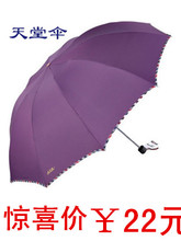 碰防紫外线遮阳伞超大商务折叠晴雨伞 307E 天堂伞专卖3311E 正品
