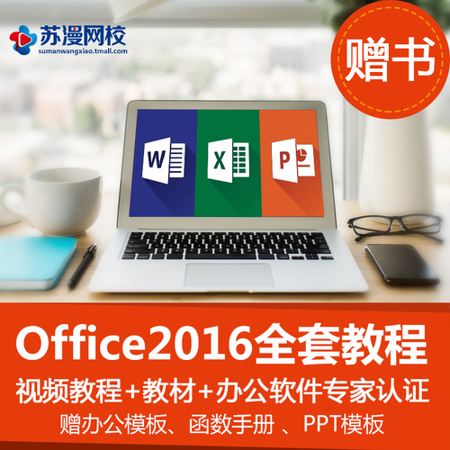 office2016界面,word2016界面图片 office2016