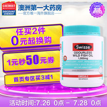 500粒欧米伽3澳洲进口@CW药房 Swisse无腥味深海鱼油软胶囊1000mg