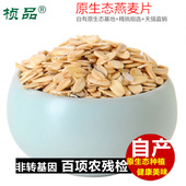 包邮 原味营养粗粮无糖纯麦片满 生燕麦片500克 大麦片 麦片 桢品