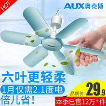 奥克斯小吊扇6叶迷你微风宿舍学生蚊帐床上静音电风扇家用蒙古包