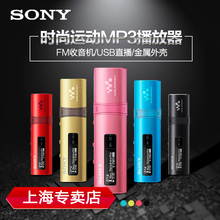 B183F MP3播放器便携迷你运动跑步MP3耳机收音机 索尼NWZ Sony