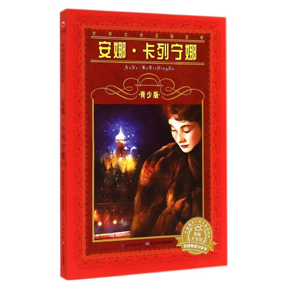 正品[畅销文学类书籍]文学畅销书籍排行榜评测