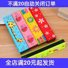 初学乐器玩具口琴男女孩幼儿园礼物批1发 16孔双排儿童口琴玩具