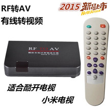 电视 酷开 投影 RF转AV闭路有线信号转视频 电视盒子TV转AV接收器