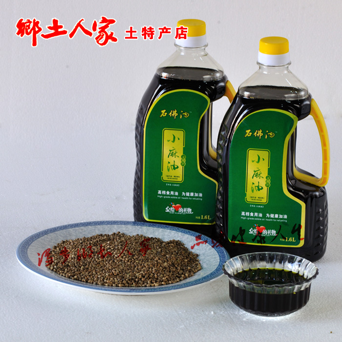 山西晋城陵川乡土人家土特产农家麻子油,小麻油,火麻油,长寿油
