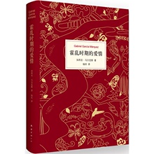 2015版 世界名著小说 作者加西亚马尔克斯著 百年孤独 正版 诺贝尔文学奖得主 包邮 爱情 霍乱时期 当当网