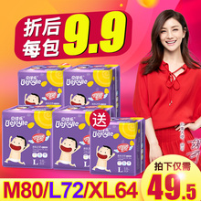 L72片男女宝宝尿不湿透气干爽尿裤 超薄款 贝佳乐婴儿纸尿裤