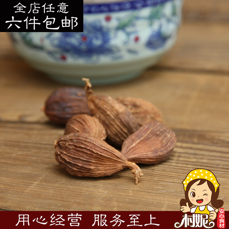 香料大全散装草果烧菜炖肉火锅提香必备特级正品川菜调料卤料包