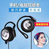 SM025M.V唱歌耳机挂耳式线控有线运动耳挂手机耳麦电脑台式 森麦
