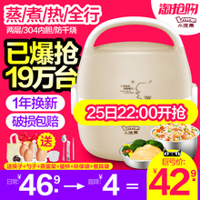 小浣熊电热饭盒双层保温自动加热蒸煮便携迷你可插电饭煲热饭神器