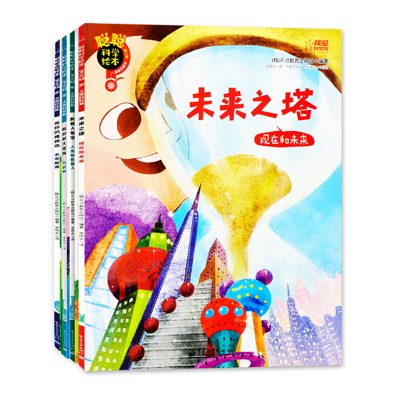 正品[未来 花瓶成才记]未来花瓶成才记txt评测 花