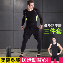 迪卡侬官方旗舰店健身服男健身套装秋冬跑步套装健身房运动紧身衣