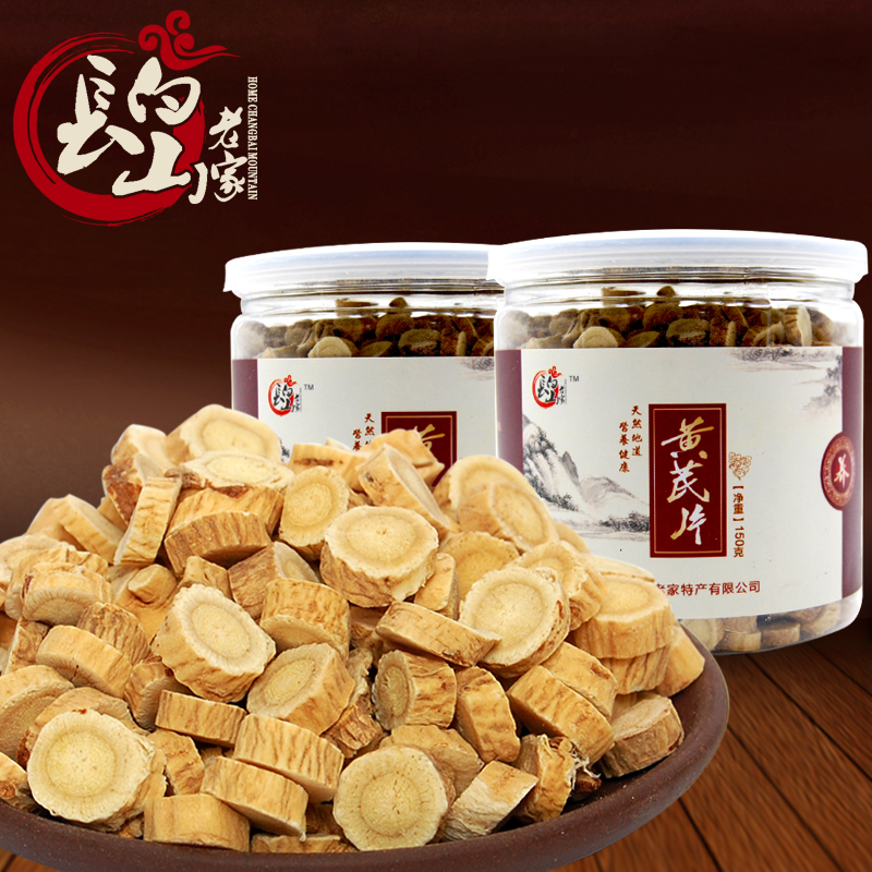 长白山老家黄芪片 无硫黄芪切片 东北新货罐装正宗北芪 2瓶装圆片