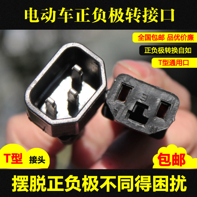 充电器正负极接反_电解电容正负极接反_pg电机反馈线怎么接