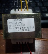 单10V 0.5A 220V转双12V1.3A 多媒体功放有源音箱变压器
