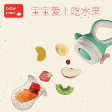 婴儿磨牙棒 吃果蔬 水果食物咬咬袋 辅食器 babycare宝宝