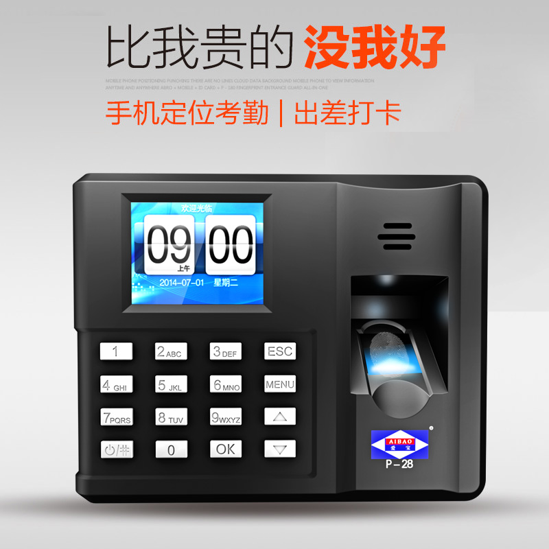 正品[考勤管理制度]保安考勤管理制度评测 考勤