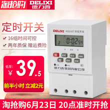 220v路灯微电脑时间控制器时控开关 定时器 德力西定时开关kg316t