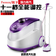 包邮 松下双杆蒸汽挂烫机家用电熨斗手持挂立式烫衣服熨烫机正品