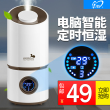 静音空调房办公室家用净化增湿气喷雾创意迷你香薰 华心加湿器正品
