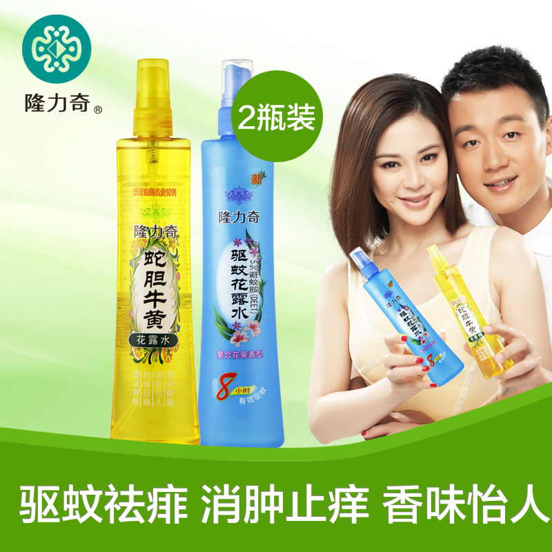 隆力奇驱蚊花露水套装 喷雾  清凉 消肿止痒牛黄正品保证190ml*2