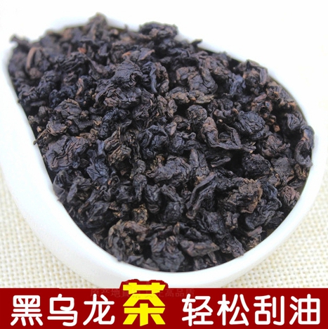油切黑乌龙茶特级正品 天然高山炭焙浓香 黑乌龙茶去油腻茶叶500g