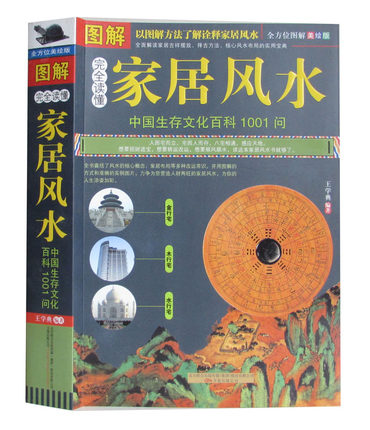 2、我對中國傳統的玄學很感興趣,尤其是風水但根本不明白請教,我應該讀哪些書來學習?提前致謝