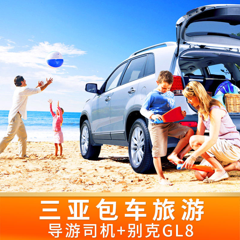 三亚海口旅游景点包车服务代驾瑞风商务9座11座15座小包团自由行
