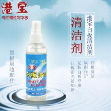 清洁液100ML 保养清洗液 延长寿命白柏灞 白柏迩褰嗉 港宝