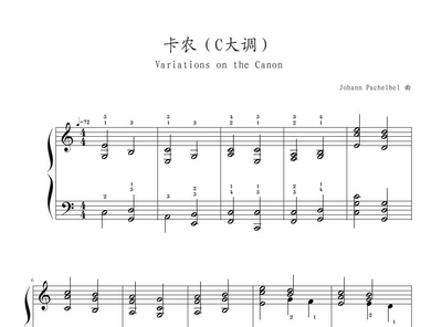 卡农钢琴谱简单版