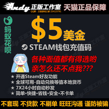 Steam钱包充值码 卡好友Steam5美金美刀CSGO大行动 Steam充值5美金
