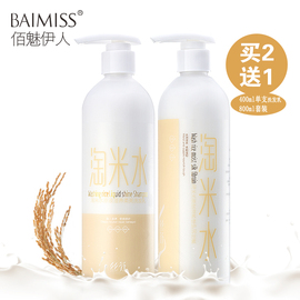 推荐最新淘米水洗发水 淘米水洗发水怎么样信