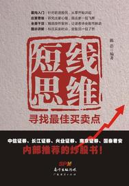 [短线炒股技巧]评价 超短线炒股技巧视频怎么样