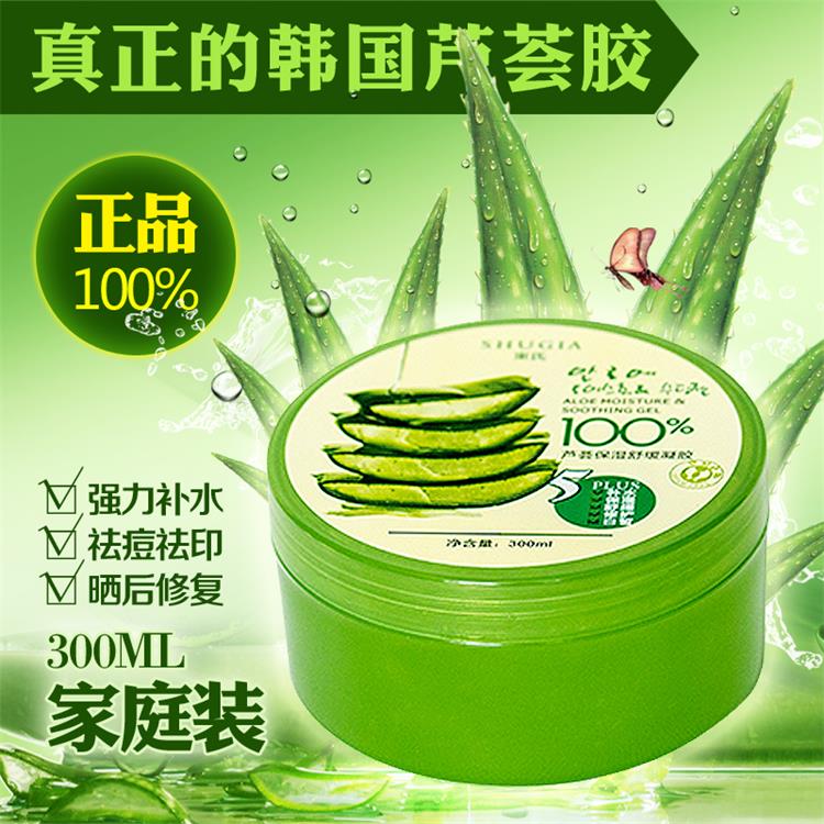 芦荟胶正品 睡眠面膜100补水韩国束氏保湿凝胶去祛痘印痘疤粉刺
