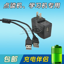 NP18 电源线适配器 家教王充电器 NE260 诺亚舟点读机充电器NP18