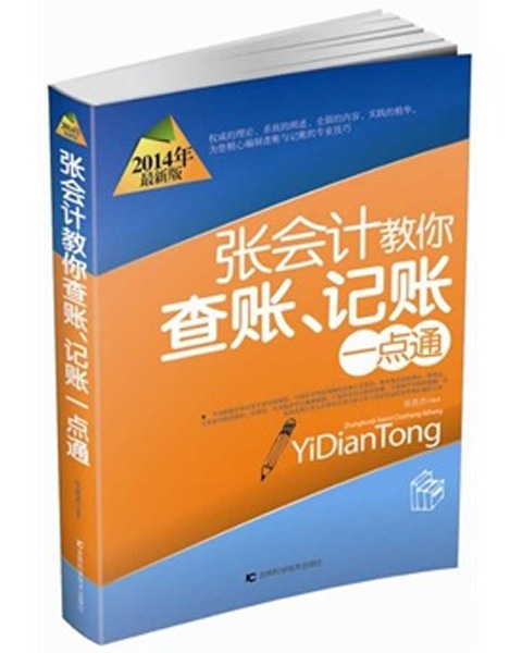 正品[财务 账电子表格]财务流水账表格评测 公司