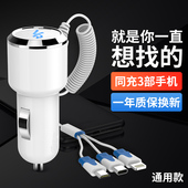 车载充电器车充一拖三点烟器汽车用智能苹果安卓头手机快充多功能