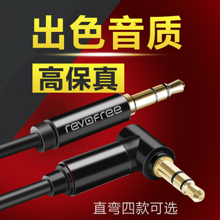 revofree/睿阜 CYA22线控AUX车载音频线免提3.5mm手机接音箱车用