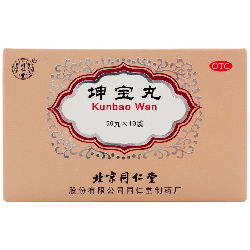 北京同仁堂 坤宝丸 10袋 补肾治疗妇女月经不调失.