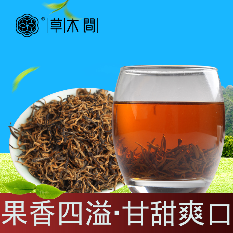 草木间 蒙顶山茶红茶 袋装 四川红茶茶叶 送礼工夫红茶 60g包邮