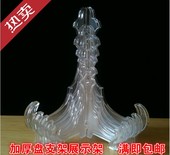 展示架盘托架子托盘架子碗碟架 高档透明塑料盘架盘子支架瓷盘架