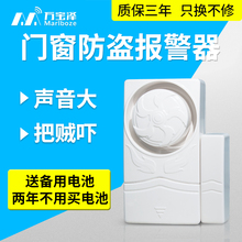 门窗防盗报警器家用店铺窗户防贼小偷安防系统门磁开关开门提醒器
