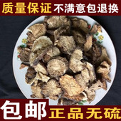 酸同仁堂蒲公英菊苣根茶特级野生菊苣根栀子茶500g 菊苣根茶降
