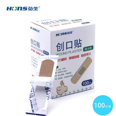 弘生弹力布止血贴防磨脚后跟弹性棉质创可贴杀菌消毒贴包邮100片
