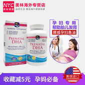 nordic naturals挪威孕妇备孕专用dha鱼油哺乳期180粒 美国原装