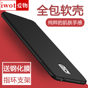 iwot三星Note3手机壳n9009保护套硅胶磨砂全包防摔软壳n9008v男女
