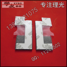9001磁棍挡粉片 8000 2075 8001 7500 显影密封片理光1075