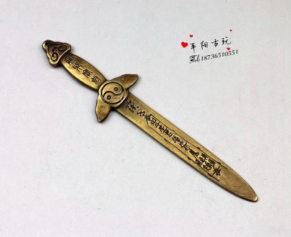 热销古董_ 精雕古字风水剑 家居工艺旺财八卦剑收藏 古玩镇宅辟邪铜器摆件