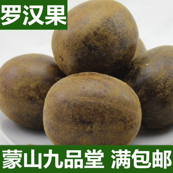 新罗汉果茶 广西特产桂林罗汉果20个包邮 新鲜特级 茶叶泡法